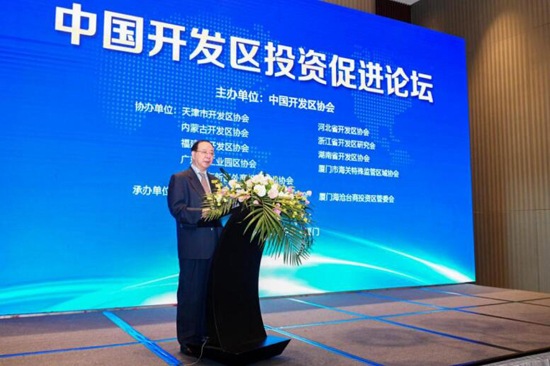 中国开发区协会师荣耀会长致辞