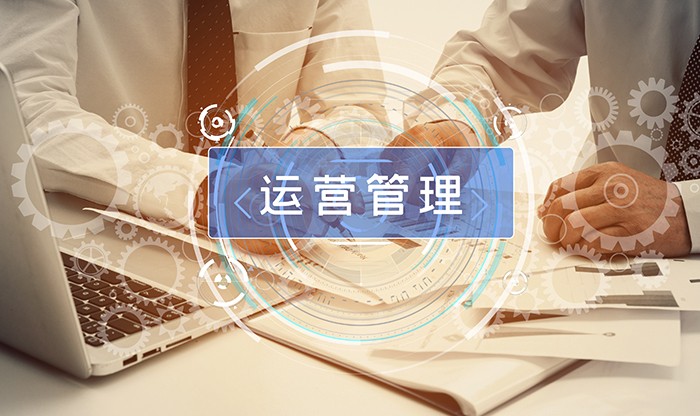 产业园区运营管理包括哪些内容?