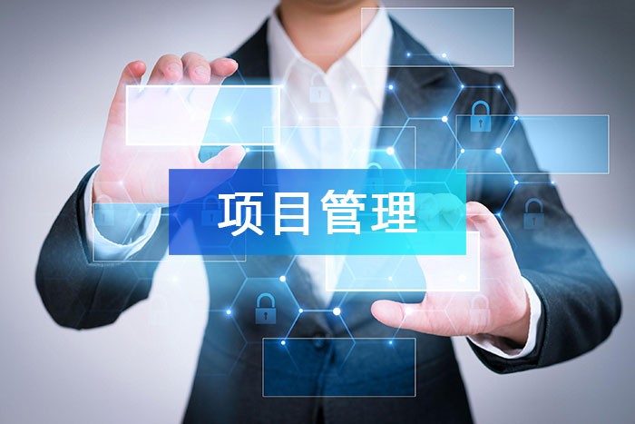 产业园区运营管理方案之“项目管理”篇