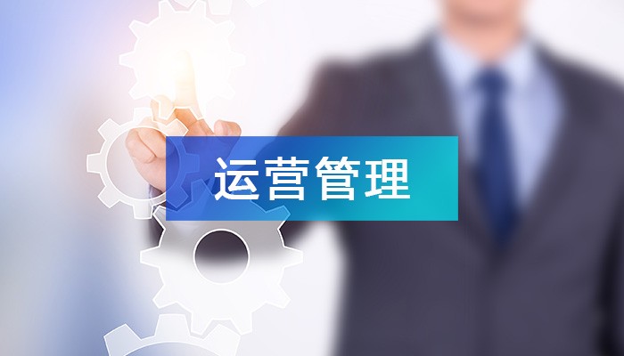 产业园区精细化运营管理方案指南